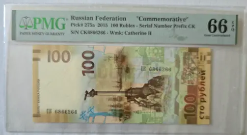 2015 Russian Federation 100 Rubles Banknote Collector PMG 66