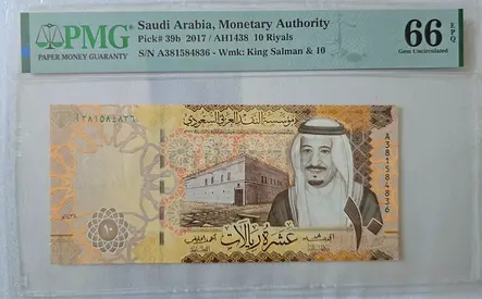 2017 Saudi 10 Riyals Banknote Collector PMG 66