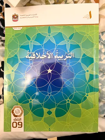 Grade 9 American curriculum books