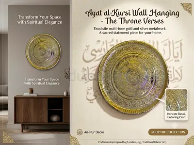 Ayat al-Kursi Decorative Wall Hanging — Gold Metalwork