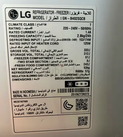 Fridge for sale, used but new, LG brand