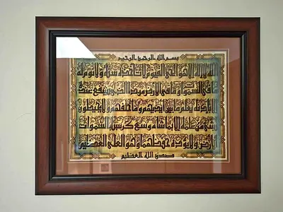 Quran frame