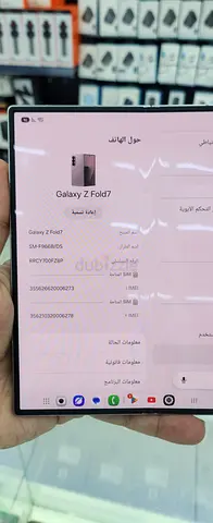 Z FOLD 7 256/12 Only phone