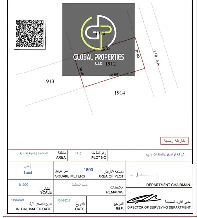 🚨DISTRESSED SALE: 19K+ SQFT INDUSTRIAL PLOT AL QASIMIYA GATE PHASE 1 | AED 107/SQFT LOWEST IN MARKET | CASH FINAL OR PAYMENT PLAN | READY TO BUILD