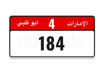 ابوظبي