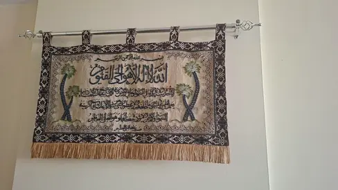 Decorative Islamic Wall Hanging Tapestry with Arabic Calligraphy with hanger