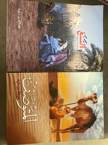 Two Arabic Books: المتوصف و السنع by عبدالله بن بلوك (paperback)