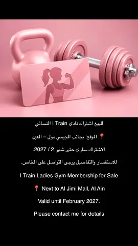 I Train Ladies Gym Membership — Valid until Feb 2027, Al Ain