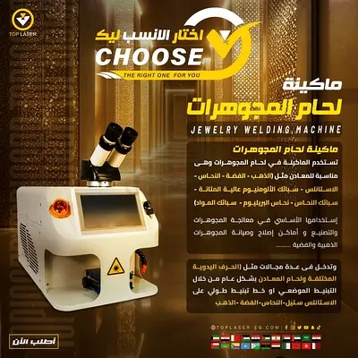Gold  Jewellery Welding machine - ماكينة لحام الذهب و المجوهرات