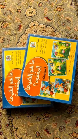 Arabic Childrens Picture Book Set — 6 Volumes (Mostakbal?)