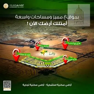أرض سكني | روضة السدر 1 | 2,907 قدم | 395,000 شامل