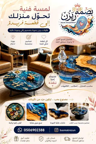 العين