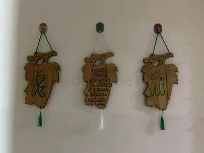 Decorative Wooden Islamic Wall Hanging Set