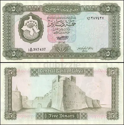 Vintage Libya 5 Dinars Banknote (Central Bank of Libya)