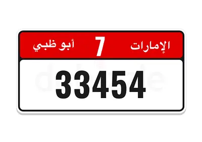 Abu Dhabi Plate Number for Sale – Code 7 | 33454