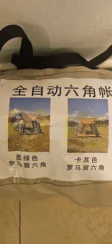 Lightweight 6-Point Automatic Pop-up Camping Tent in Carry Bag never used