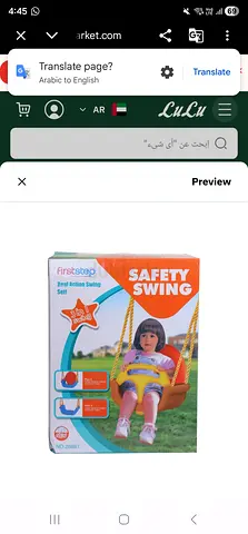Swing for kids