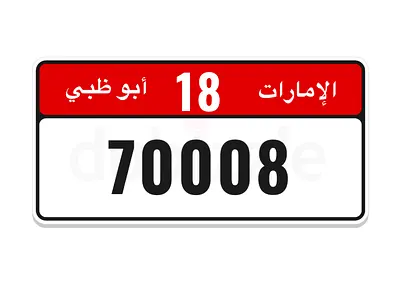 👑 Own Premium Status Forever: Abu Dhabi Plate number 100% Private Ownership (Zero Fees  Tax-Free)!