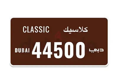 Dubai CLASSIC Number