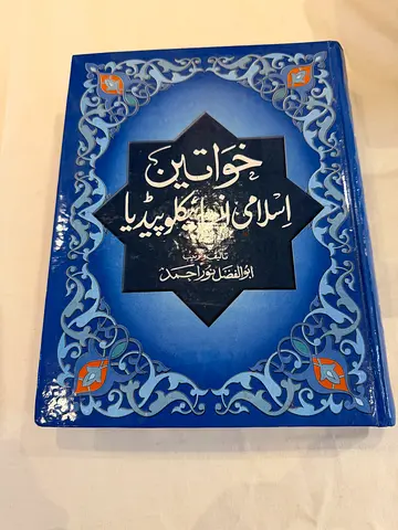 Urdu Books for free