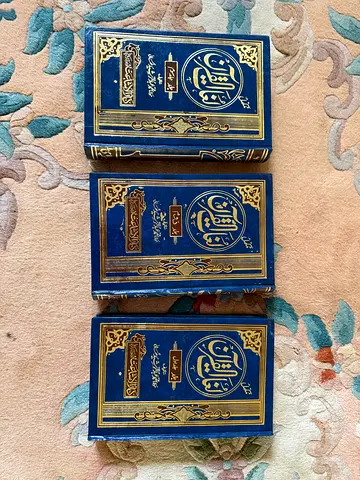 Urdu Books/Quran