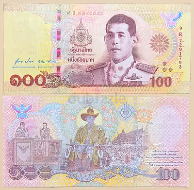 Thailand 100 Baht Banknote, 2020