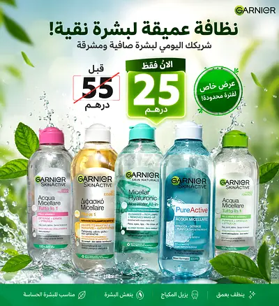 GARNIER Micellar Water