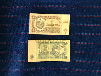 2 RARE VINTAGE BULGARIA BANKNOTES