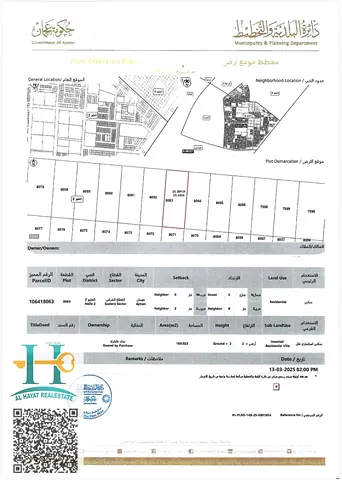 Al-Halio 2 Ajman, two pieces, adjacent townhouses, building permit, land and two floors, free ownership, Qar Street, plot area 160 meters _ 1722 feet 390 thousand is required for the piece, including