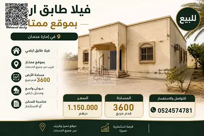 Villa for Sale in Al Nuaimiya 2 – Ajman | Prime Location and Spacious Living Areas