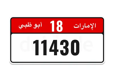 رقم للبيع