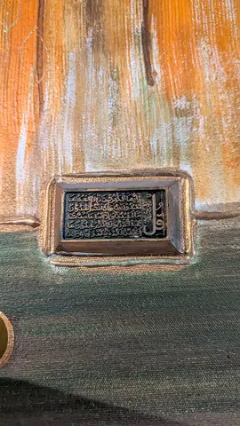 Antique Arabic Script Plaque on Framed Decorative Panel