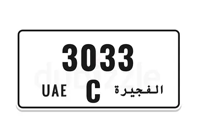 الفجيرة