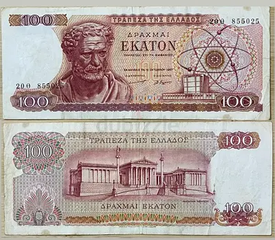 Beautiful 9 x Mix of Old Banknotes (very collectible)