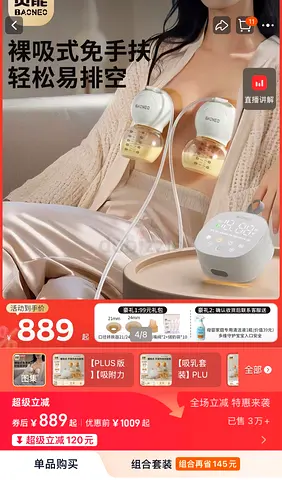 Breast pump