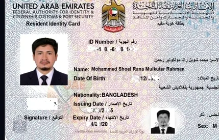 LOST EMIRATES ID  UAE DRIVING LICENCE