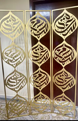 Arabic calligraphy divider