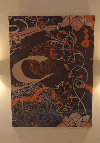 Large Decorative Islamic Calligraphy Wall Art Canvas