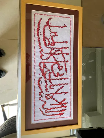 Framed Arabic Calligraphy Cross-Stitch Artwork 30x70cm