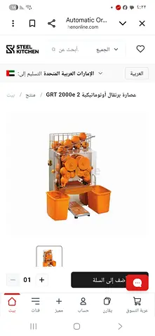 Steel Kitchen GRT 2000e Automatic Commercial Orange Juicer - Used