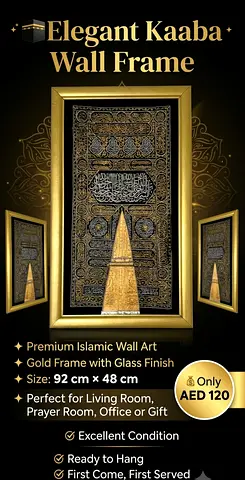 DECORATIVE ISLAMIC FRAME