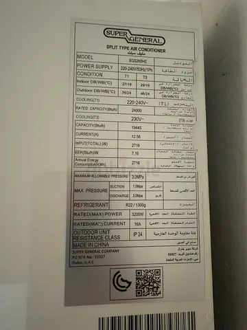 Super general 2 ton ac