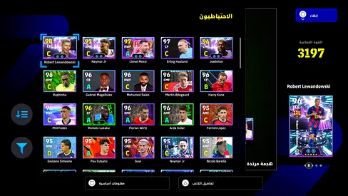 حساب efootball