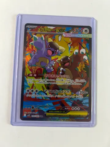 Mega Kangaskhan Ex #89 - Pokémon Japanese Mega Symphonia