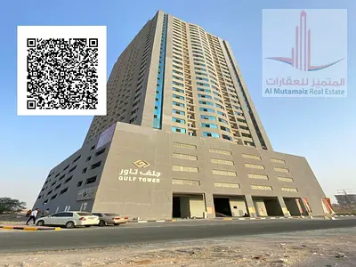 Apartment for sale in Gulf Towers - Two bedrooms and a living room - Down payment and monthly installments - Opportunity for living or investment