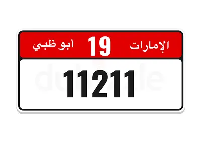 Abu Dhabi Number Plate – Code 19 | Plate Number 11211