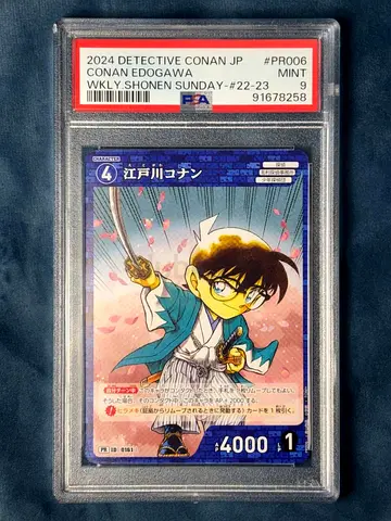 Trading cards