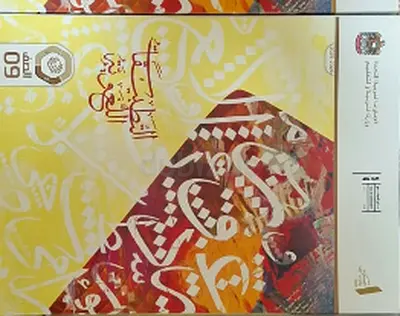 Arabic textbook