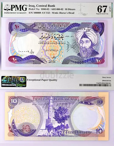Iraq,  10 Dinar Banknote,  1981 / Superb Gem / Fancy S/N [100009]