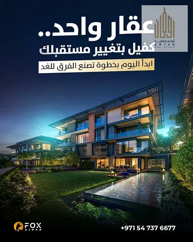 Prime Industrial Land for Sale in Sharjah &ndash; Al Sajaa Industrial Area